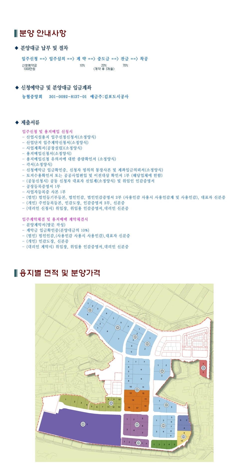 분양안내 (3).jpg