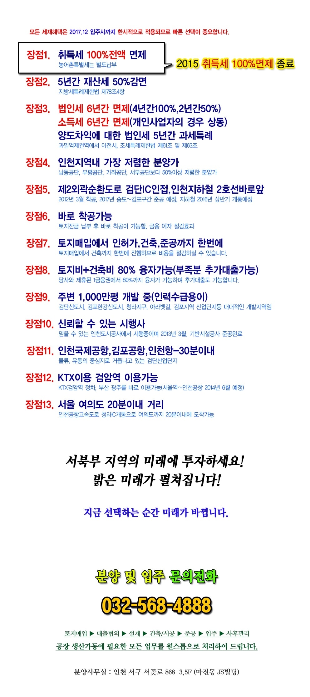 분양안내 (3).jpg
