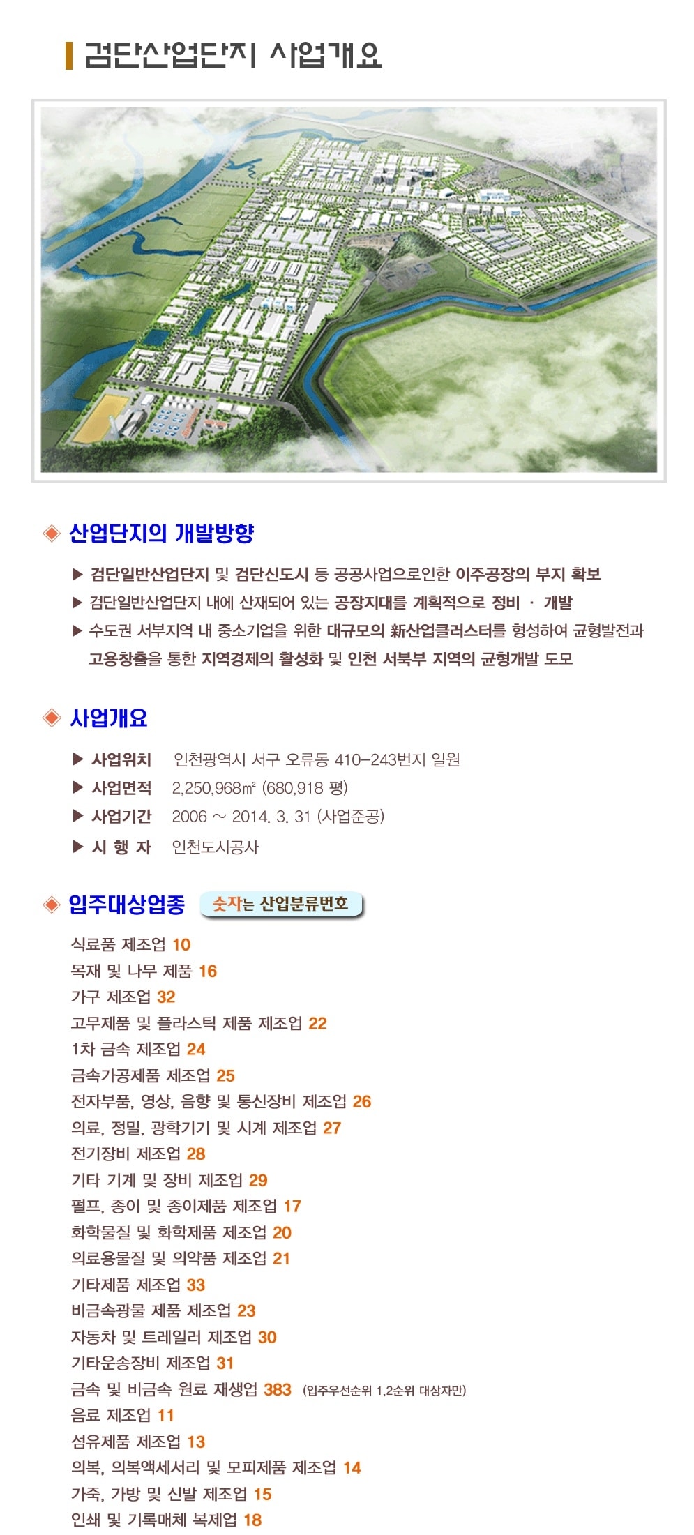 사업개요 (1).jpg