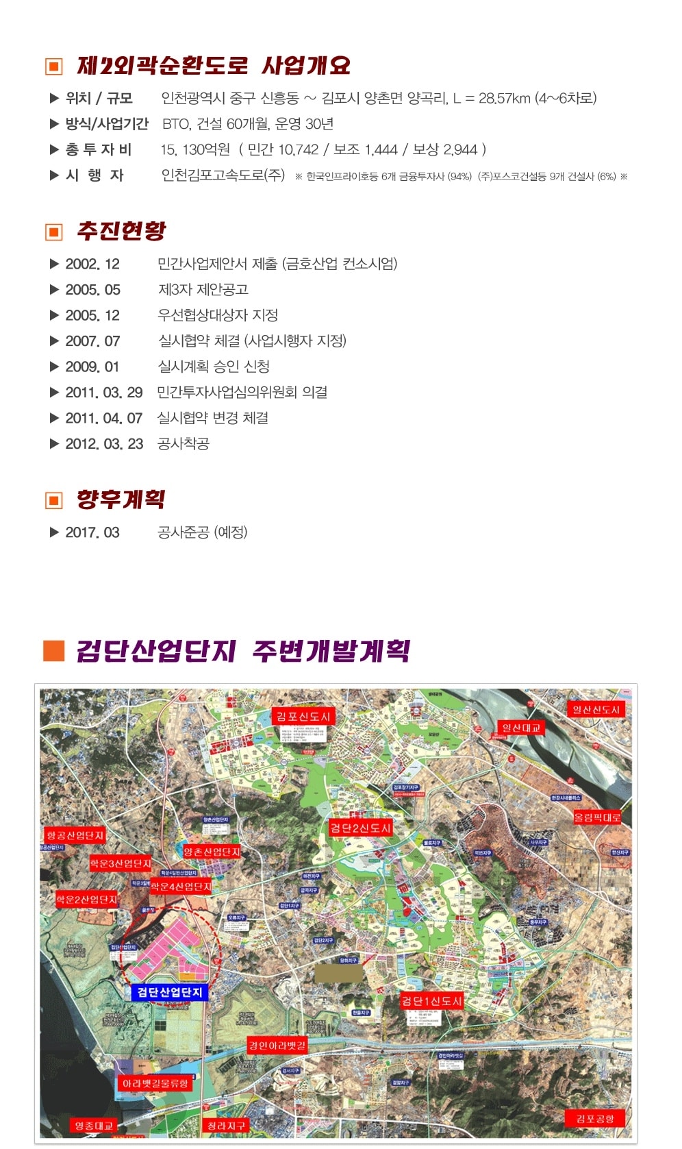 개발계획 (3).jpg