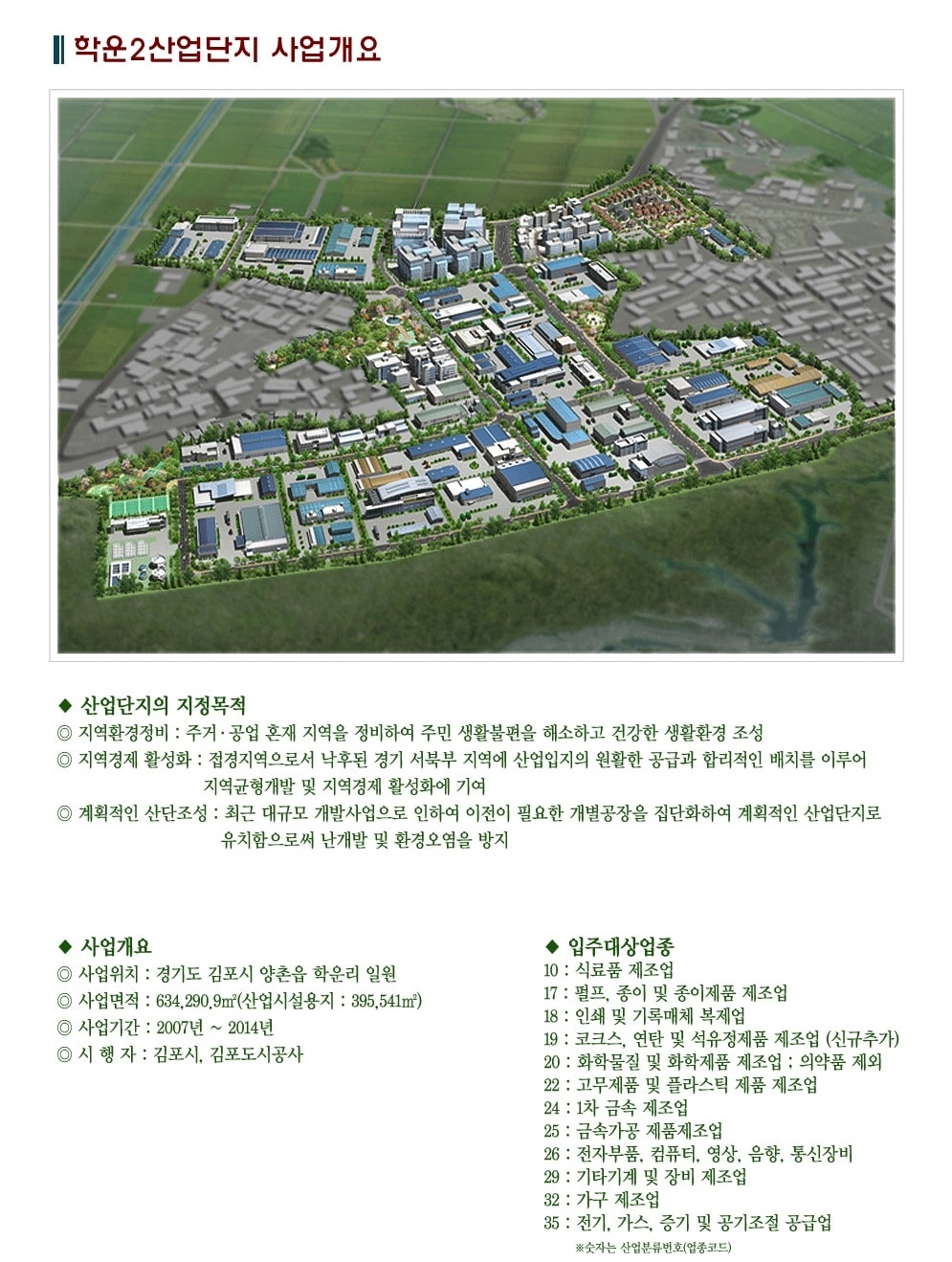 사업개요 (1).jpg