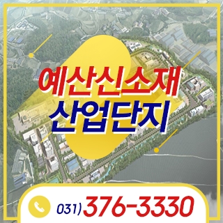 예산신소재